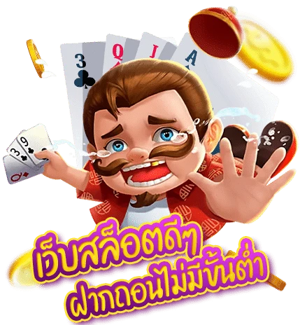 สล็อต 777 ฝากถอน true wallet